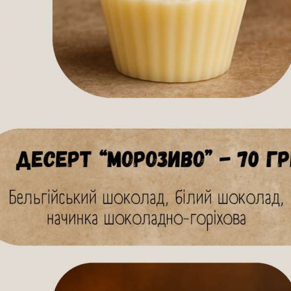 «Пристрасть» — авторський шоколад Chokodel