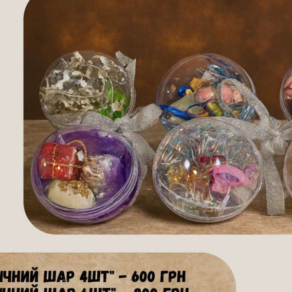 Набір «Новорічний шар» 4 шт — авторський шоколад Chokodel